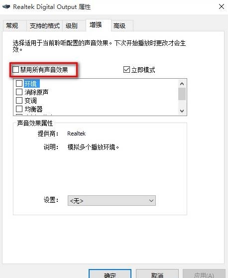 win10声音无法找到输出设备怎么办解决教程
