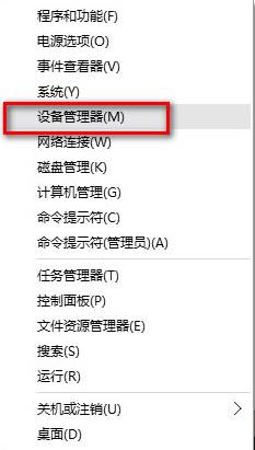 win10声音无法找到输出设备怎么办解决教程