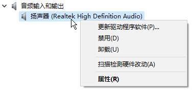 win10声音无法找到输出设备怎么办解决教程