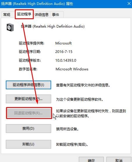 win10声音无法找到输出设备怎么办解决教程
