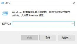 win10自定义开机启动项 win10自定义开机启动项关闭