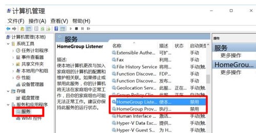 win10优化设置方法