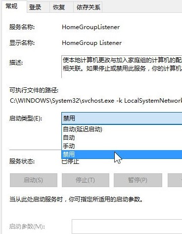 win10优化设置方法