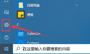 win10优化设置方法