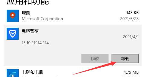 win10优化设置方法