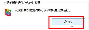 win10优化设置方法