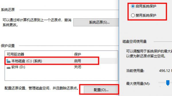 win10优化设置方法