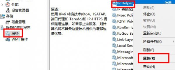 win10优化设置方法