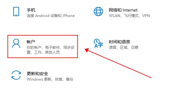 windows hello人脸识别设置方法