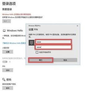 windows hello人脸识别设置方法