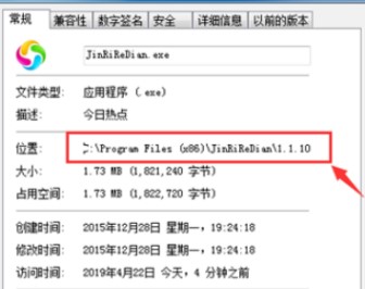 win10今日热点删除教程
