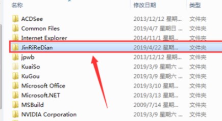 win10今日热点删除教程