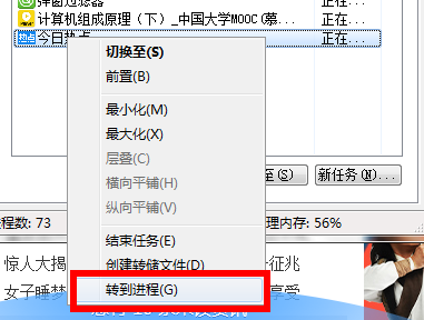 win10今日热点删除教程
