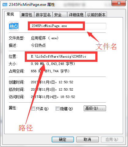 win10今日热点删除教程
