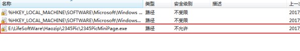 win10今日热点删除教程