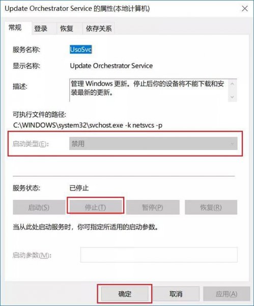 永久阻止Windows10更新