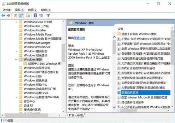 永久阻止Windows10更新
