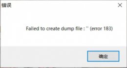 win10玩红警2闪退 win10玩英雄连2闪退解决教程