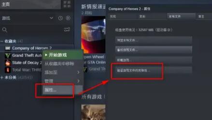 win10玩英雄连2闪退解决教程