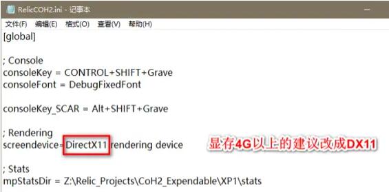 win10玩英雄连2闪退解决教程