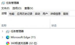 任务管理器打开就闪退什么情况 win10任务管理器闪退怎么办