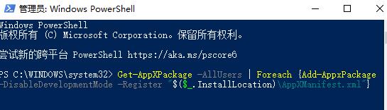 win10闪退软件打不开解决教程