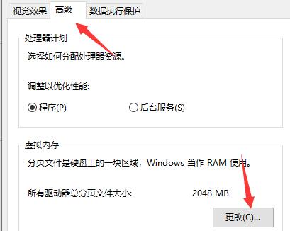 win10闪退显示outofmemory解决教程