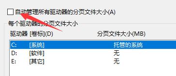 win10闪退显示outofmemory解决教程