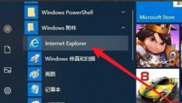 win10浏览器添加兼容站点 win10系统兼容站点添加教程介绍