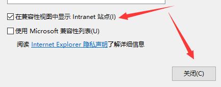 win10系统兼容站点添加教程介绍