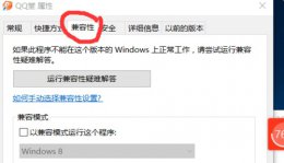 老游戏win10不兼容 win10玩老游戏兼容性设置教程