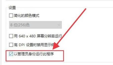 win10玩老游戏兼容性设置教程