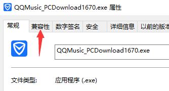 win10兼容win7的设置教程介绍