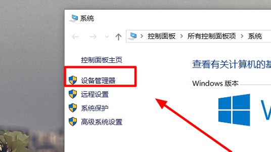 win10完美兼容驱动下载教程介绍