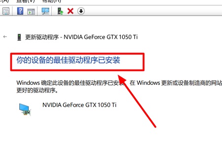 win10完美兼容驱动下载教程介绍