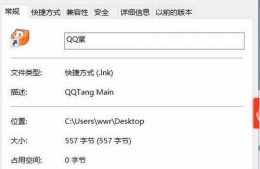 qq堂windows10怎么玩 win10兼容qq堂设置教程介绍