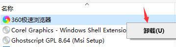 win10死机不蓝屏原因及解决教程