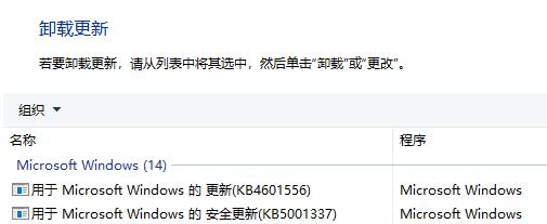 win10死机不蓝屏原因及解决教程