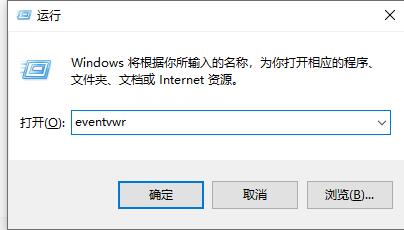 win10系统死机原因查询教程