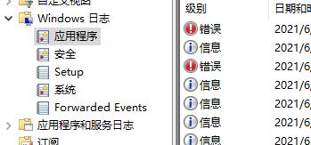 win10系统死机原因查询教程
