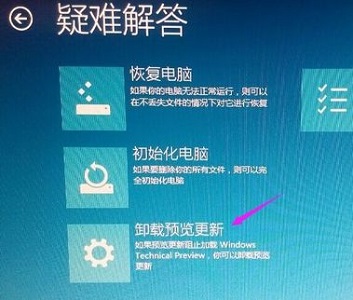 win10卸载更新卸载不了解决教程
