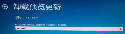 win10卸载更新卸载不了解决教程