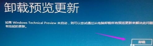 win10卸载更新卸载不了解决教程