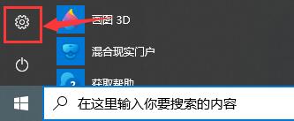 win10系统输入法卸载方法