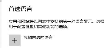 win10系统输入法卸载方法