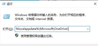 win10系统onedrive卸载方法