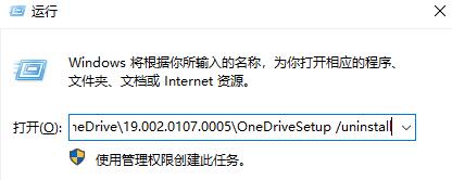 win10系统onedrive卸载方法
