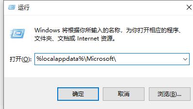 win10系统onedrive卸载方法