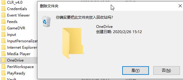 win10系统onedrive卸载方法