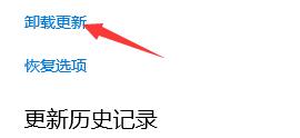 win10死机更新卸载方法